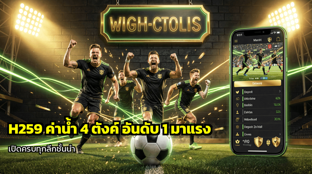 H259 ค่าน้ำ 4 ตังค์