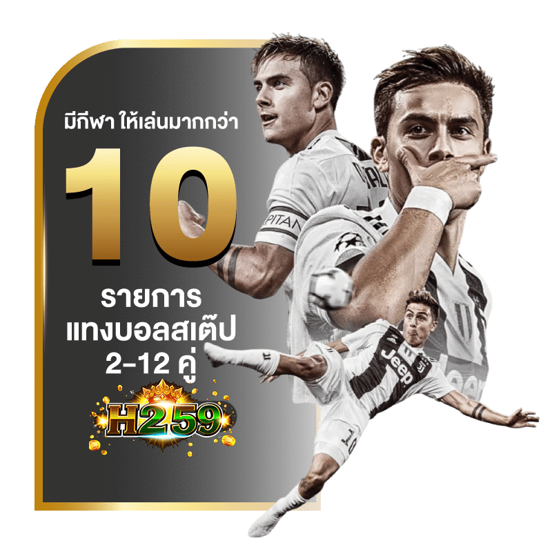 มีเดิมพันกีฬามากกว่า 10 รายการ